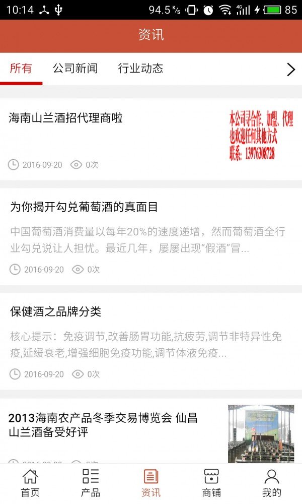 海南酒业-01