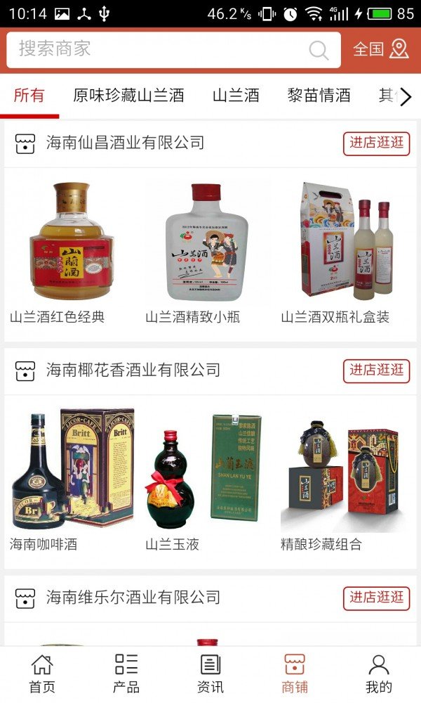 海南酒业-01