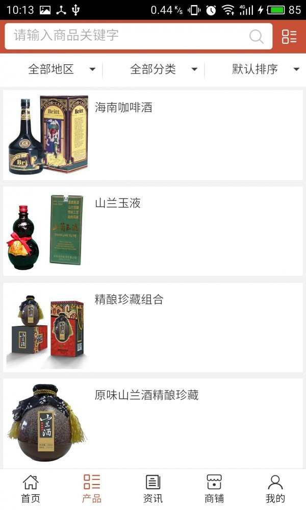海南酒业-01