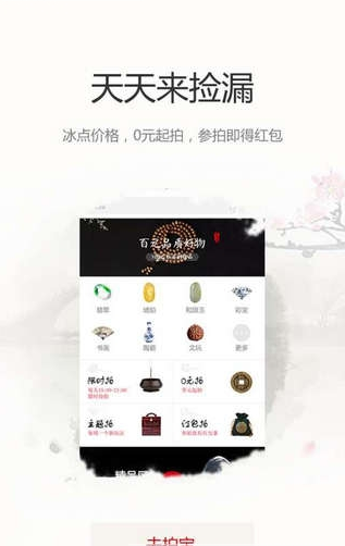百多宝截图1