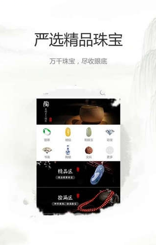 百多宝截图3