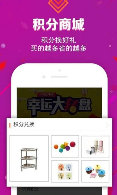 集美良品截图2