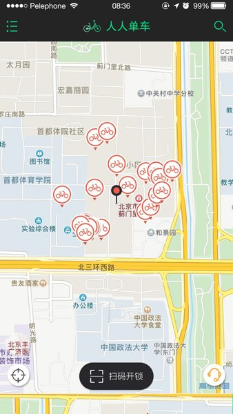 人人单车截图2
