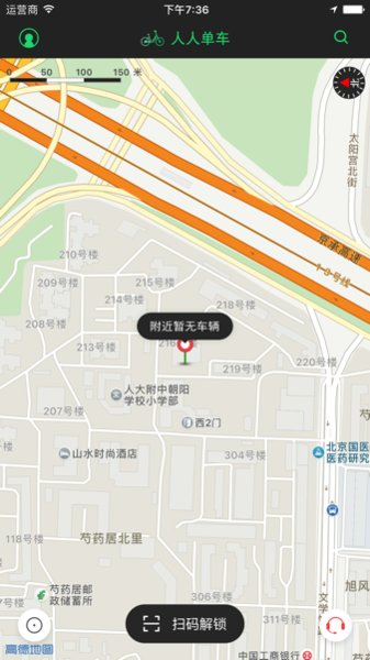 人人单车截图3