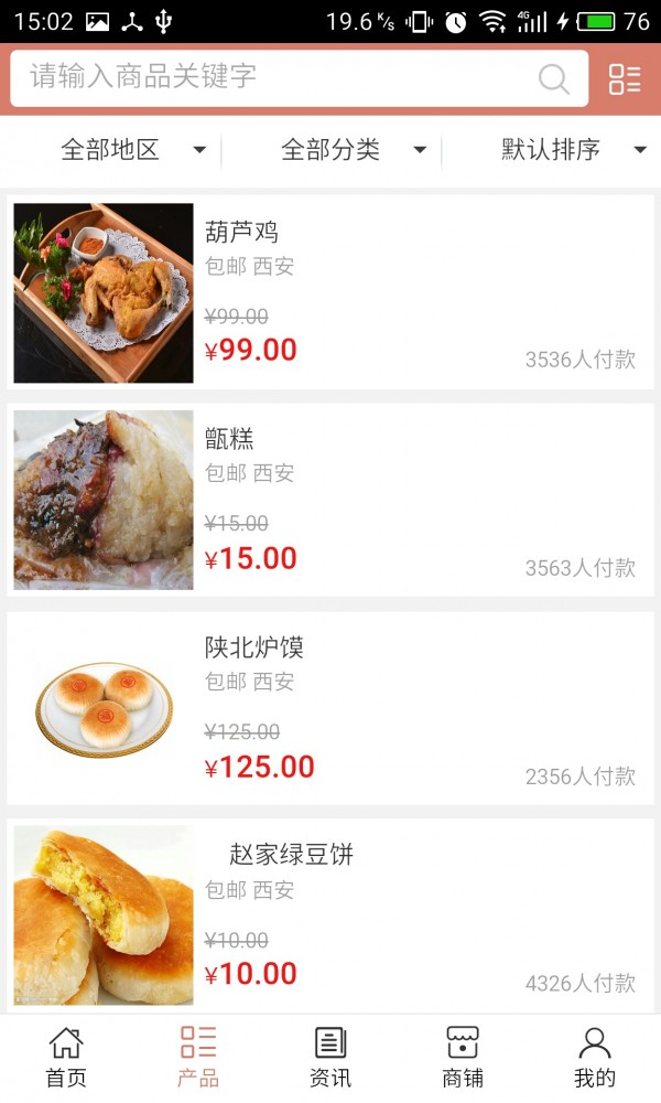 西安特色美食网-01