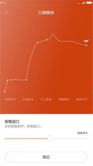 小小电饭煲截图2