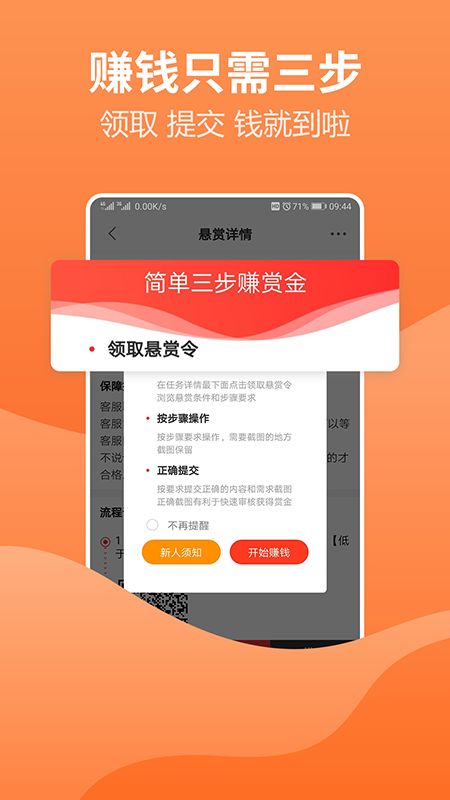 玩赚未来下载_玩赚未来官网版下载-2