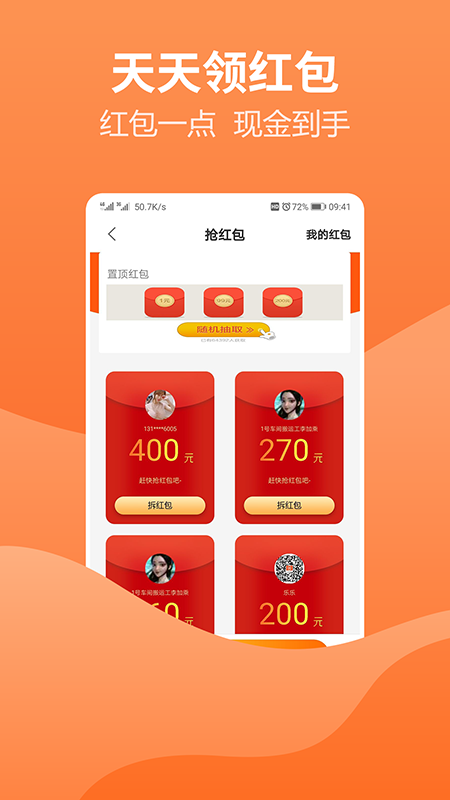 玩赚未来下载_玩赚未来官网版下载-1