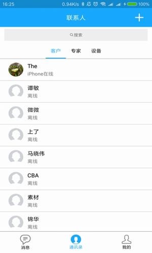 家宽小助手下载_家宽小助手官网版下载-0