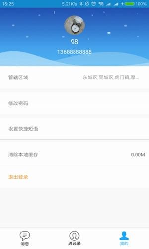 家宽小助手下载_家宽小助手官网版下载-2