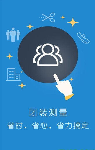 e尺截图2
