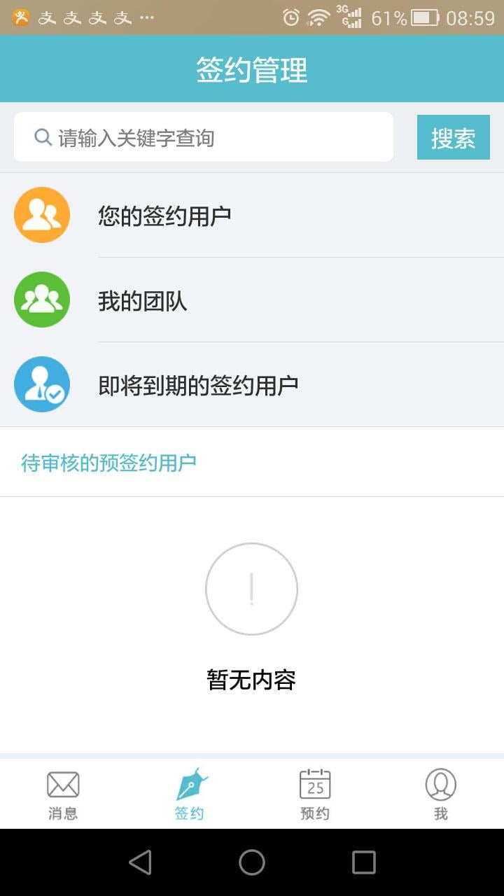 健康三门-01