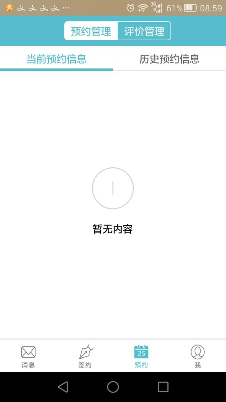健康三门-01