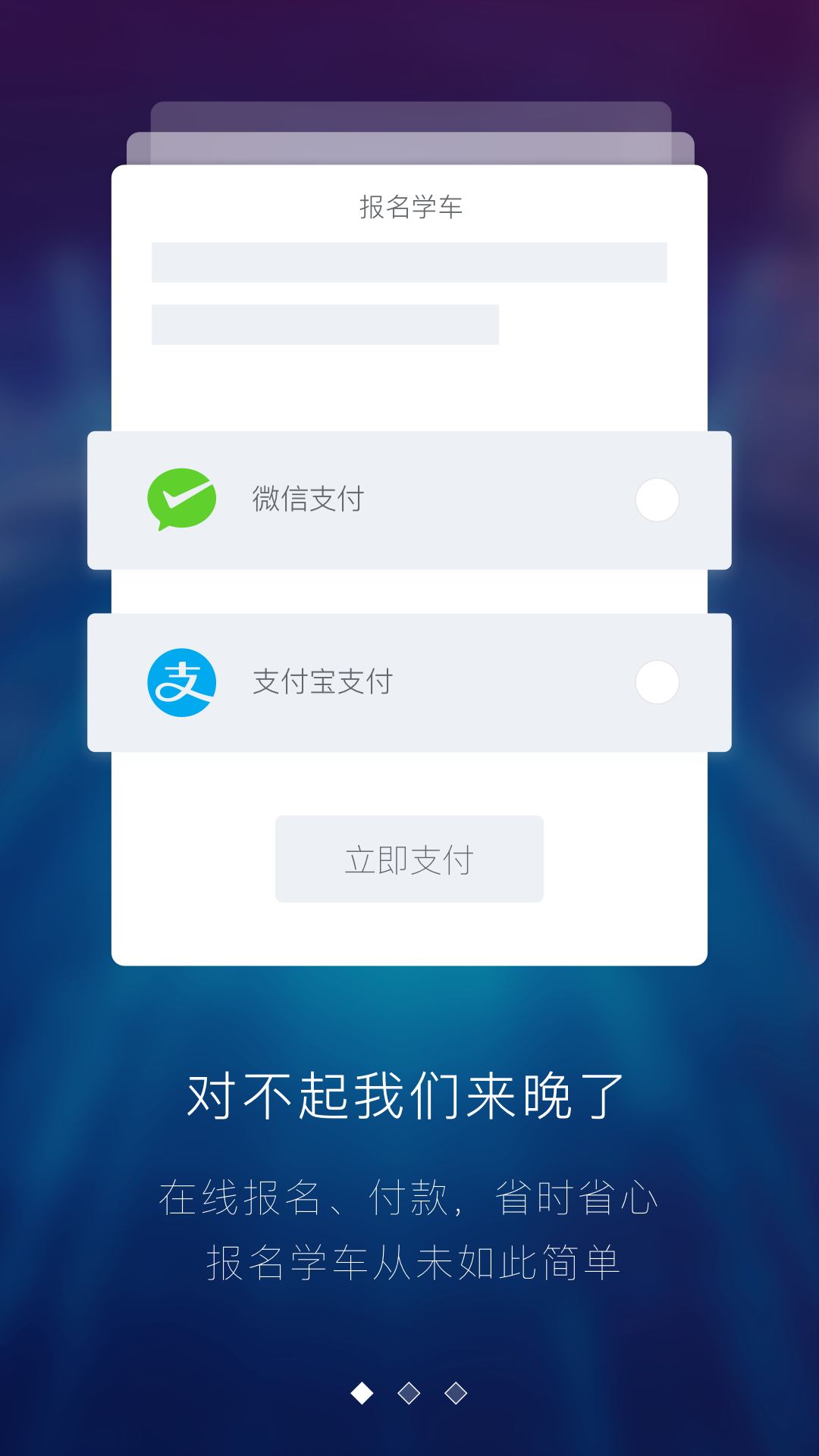特快拉截图1
