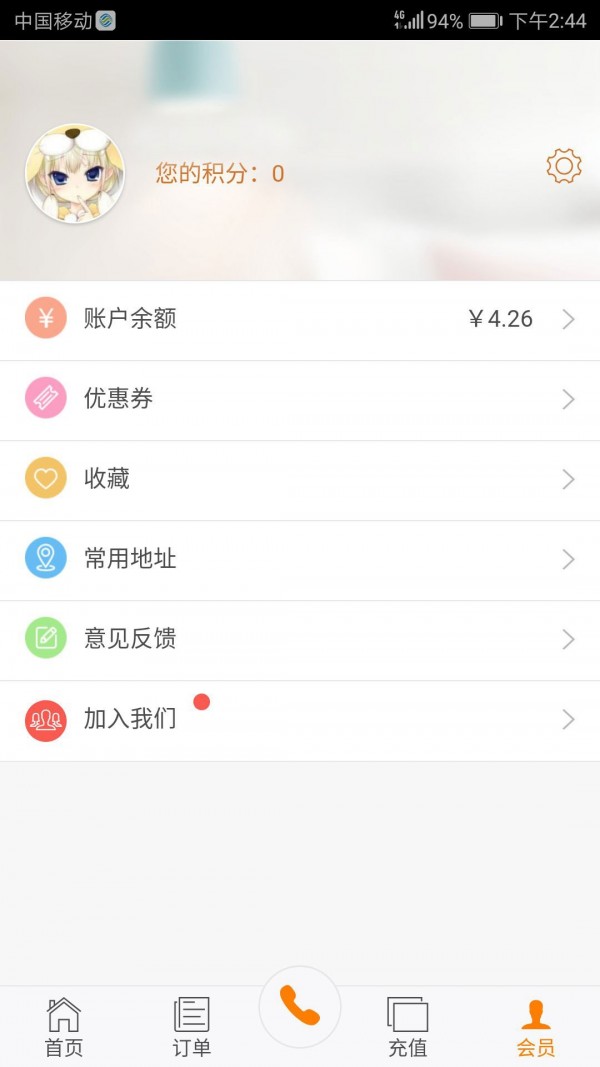 求助中心截图1