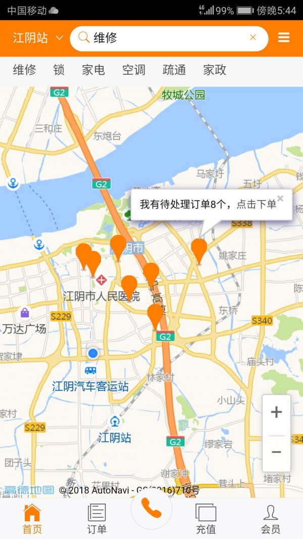求助中心截图3