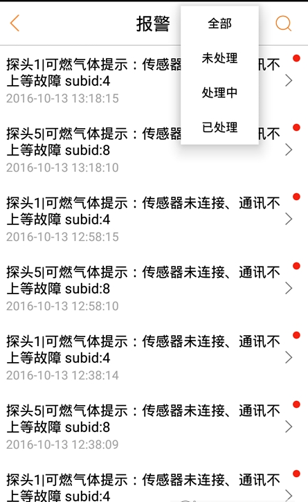 安全公交截图2