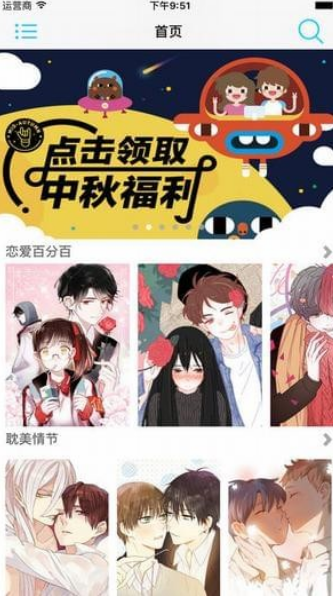 kuku动漫截图3