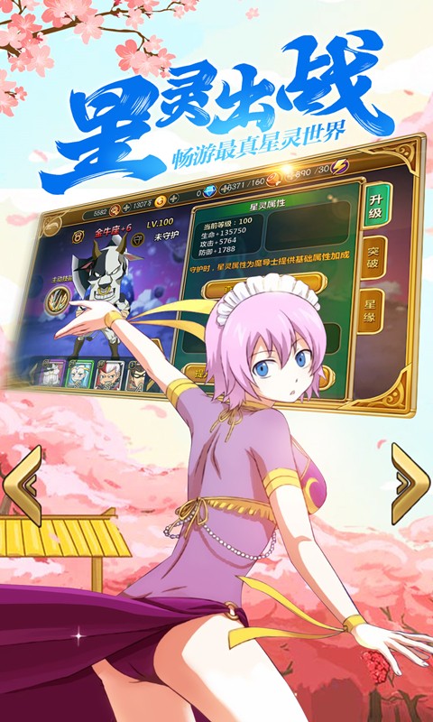 有妖气的尾巴360版截图1