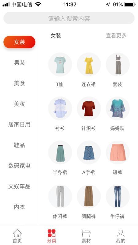 橘子优品下载_橘子优品官方版下载-0