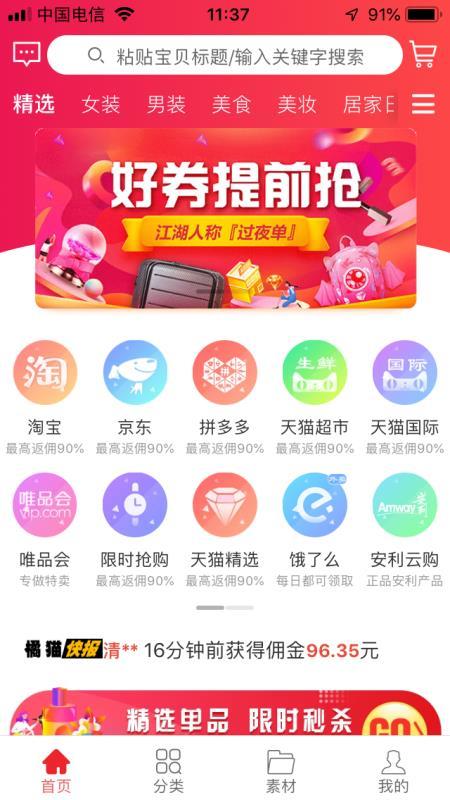 橘子优品下载_橘子优品官方版下载-1