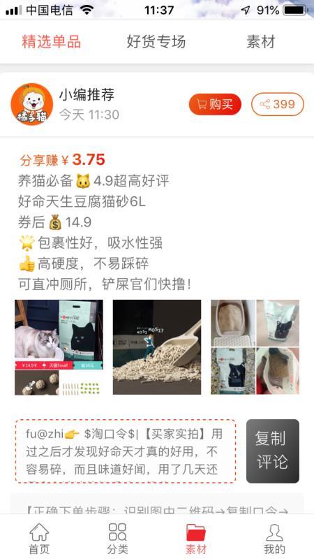 橘子优品下载_橘子优品官方版下载-2