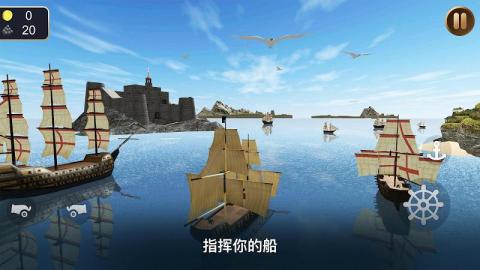 模拟海盗船3d截图3