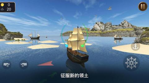 模拟海盗船3d截图1