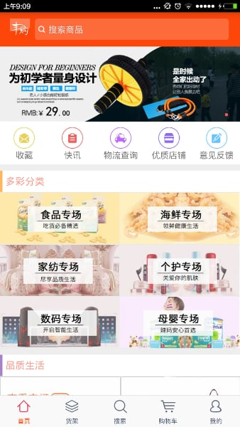 丰购商城-01