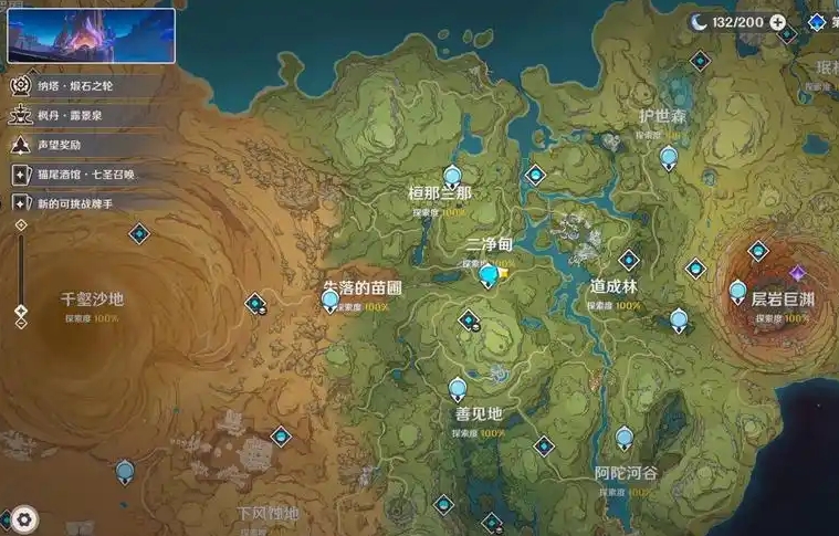 原神怎么增进探索度