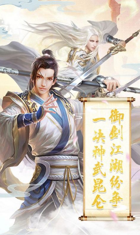 放置封神2截图3