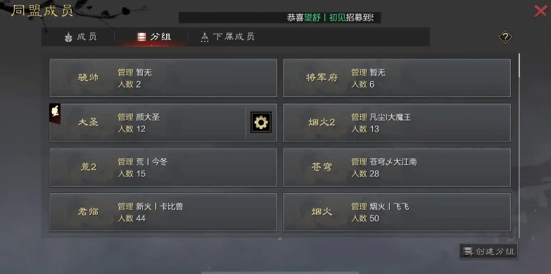 率土之滨怎么提高同盟数量