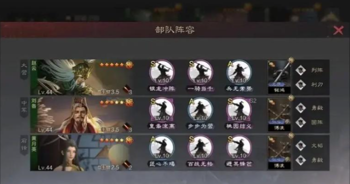 率土之滨蜀步怎么玩