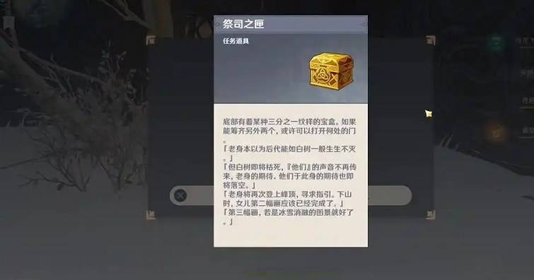 原神雪山匣子怎么开密室
