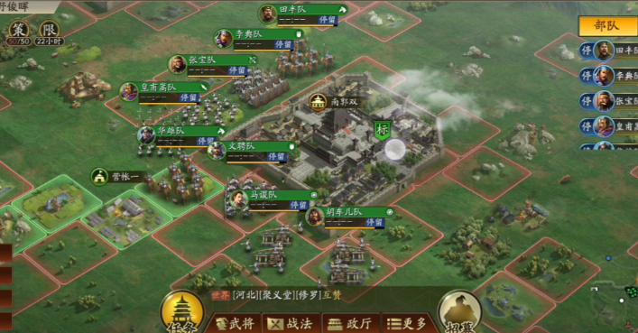 三国志战略版如何上两队