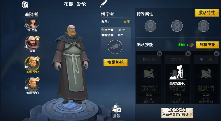 冰原守卫者精英博学者在哪儿获得