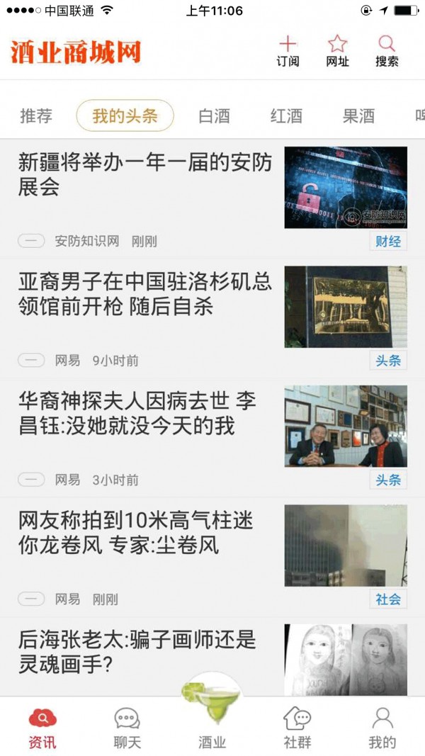 酒业商城网截图3