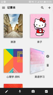zoho笔记下载_zoho笔记最新版下载-1