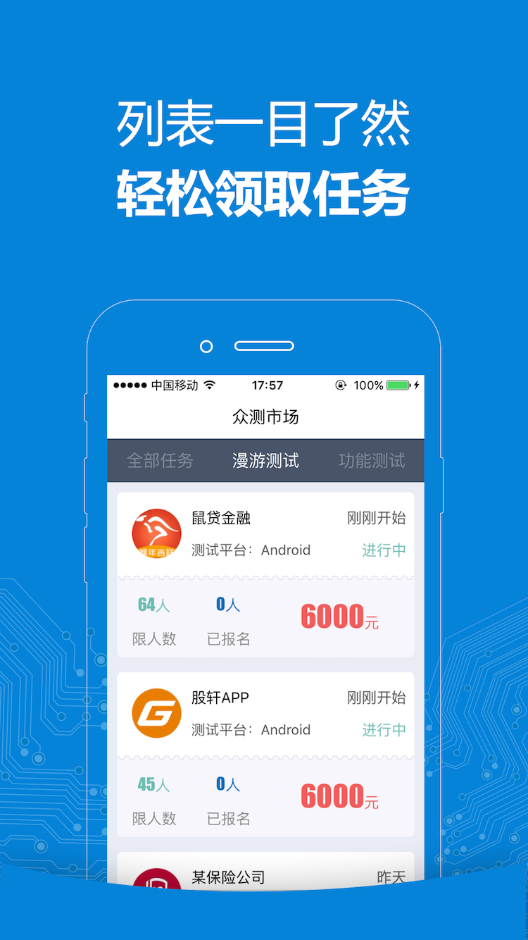 精灵云测截图3
