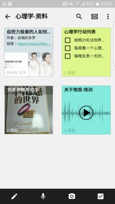 zoho笔记下载_zoho笔记最新版下载-2