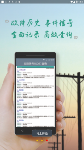配网e十截图3