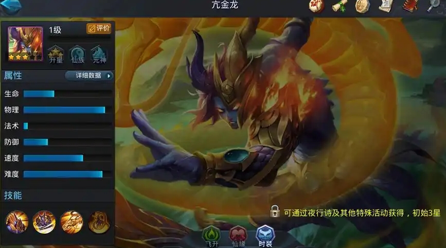 乱斗西游2亢金龙配什么经文