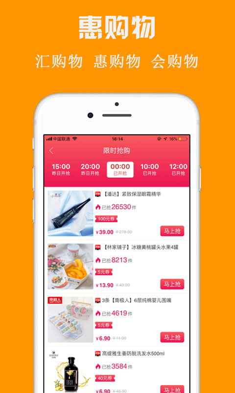惠大侠截图3