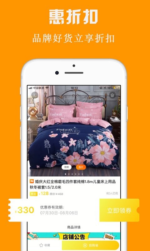 惠大侠截图1