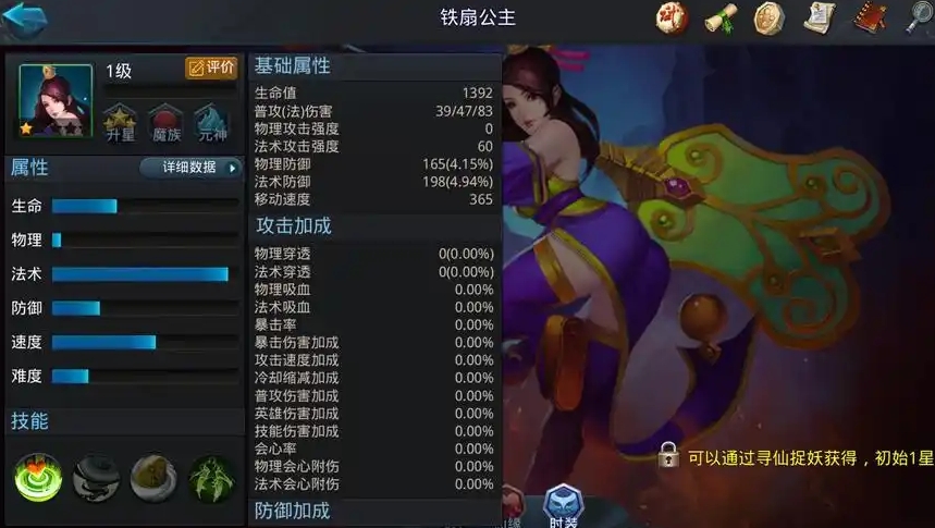 乱斗西游十二章第二关怎么过