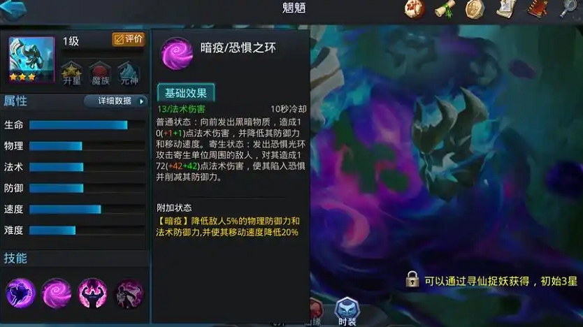 乱斗西游魍魉怎么不被打出来