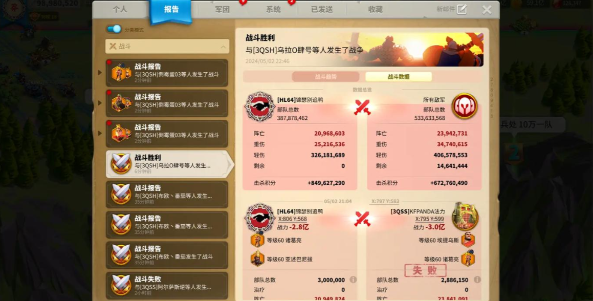 万国觉醒做盟主怎么找人