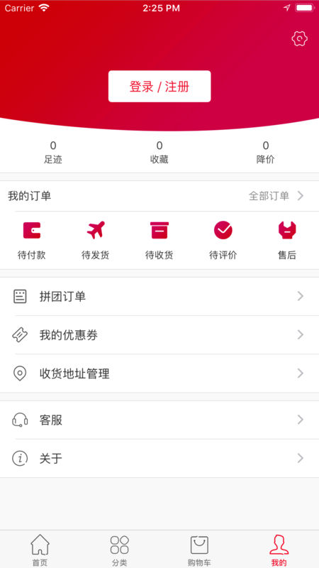 爱购保税截图3