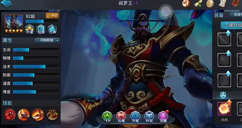 乱斗西游2第六章第三关怎么过