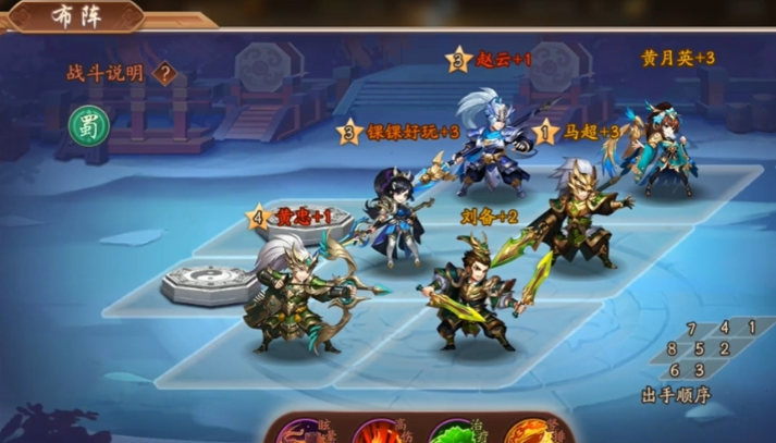 少年三国志2蜀国阵容神兵怎么搭配